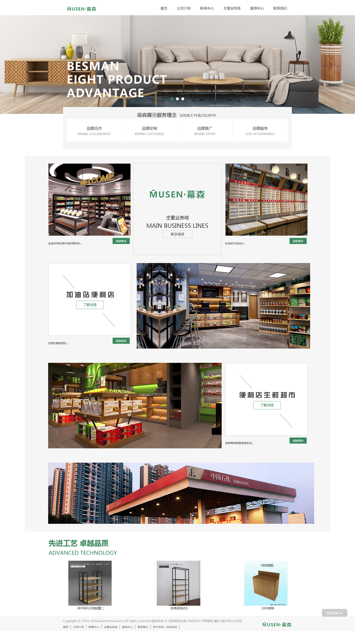 2、河南幕森智能科技有限公司-幕森智能科技-鋼木家具,鋼木貨架,收銀設(shè)備,標(biāo)識(shí)燈箱.png