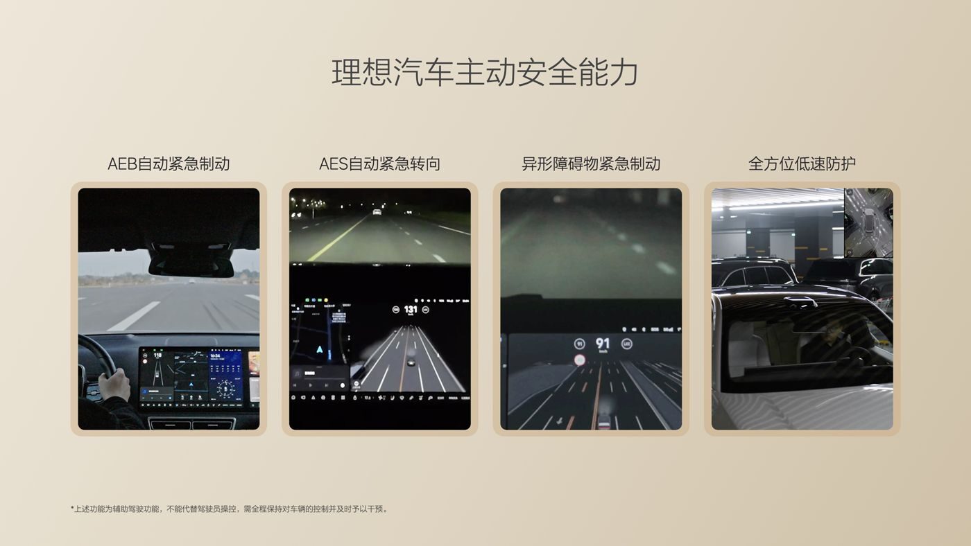 250729_云顶4008集团i8发布会_16比9_final.085.jpg