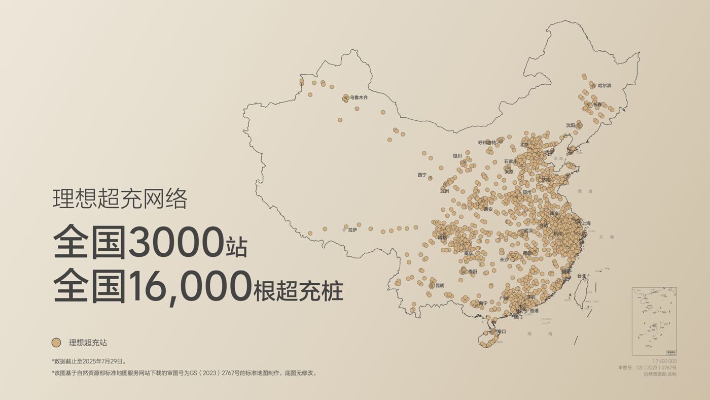 250729_云顶4008集团i8发布会_16比9_final.019.jpg