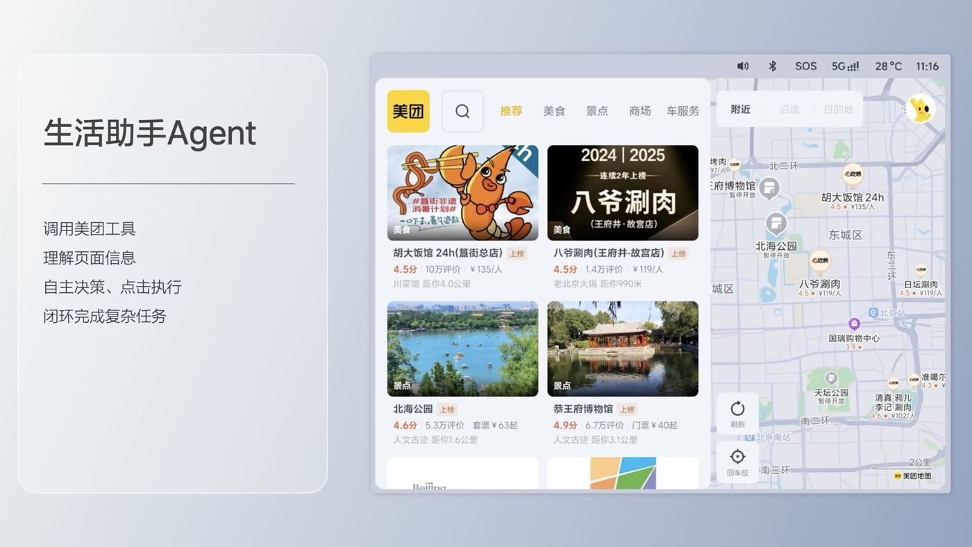 250729_云顶4008集团i8发布会_16比9_final.193.jpg