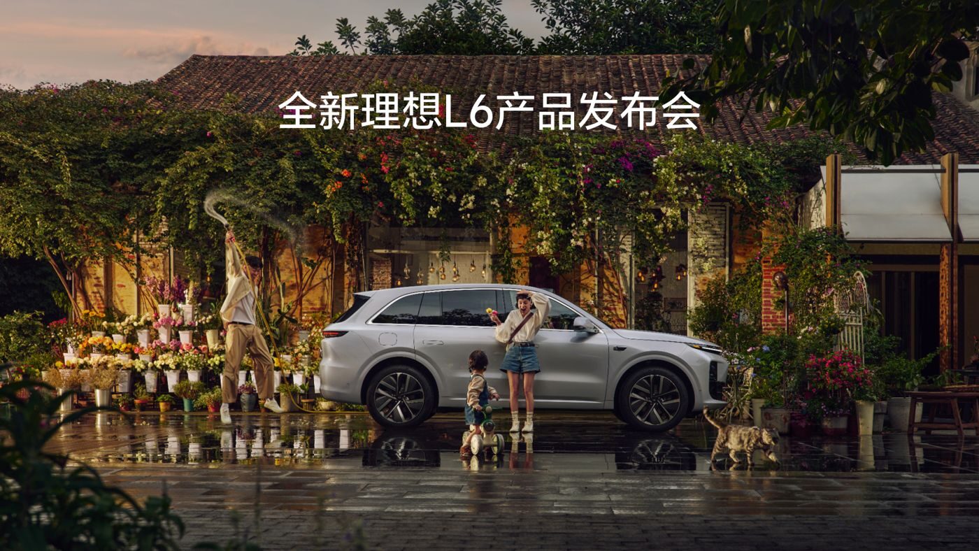 全新云顶4008集团L6产品发布会