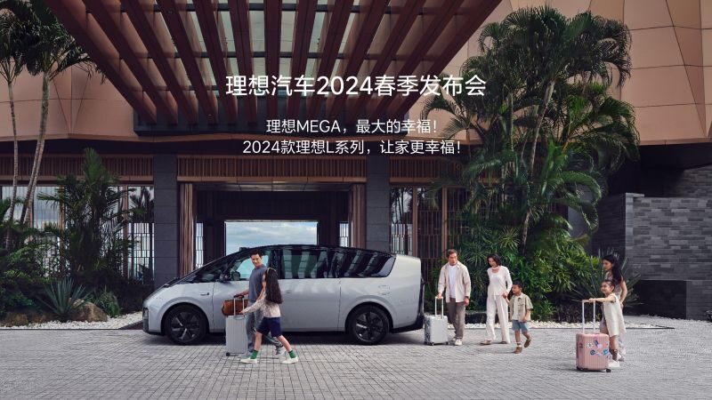 云顶4008集团汽车2024春季发布会